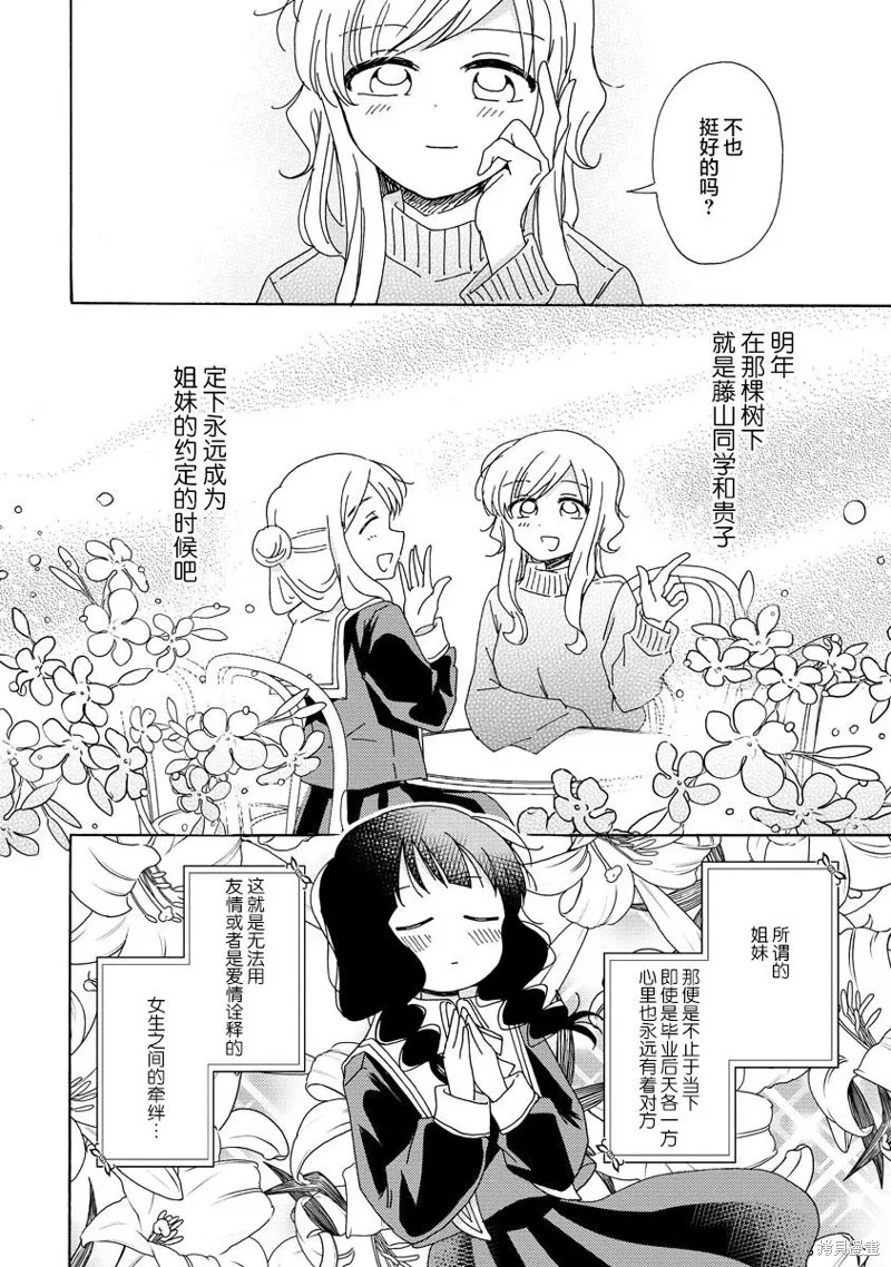 第09话 第18页