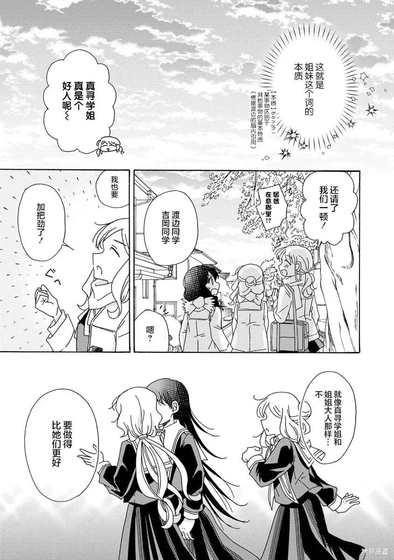 第09话 第19页