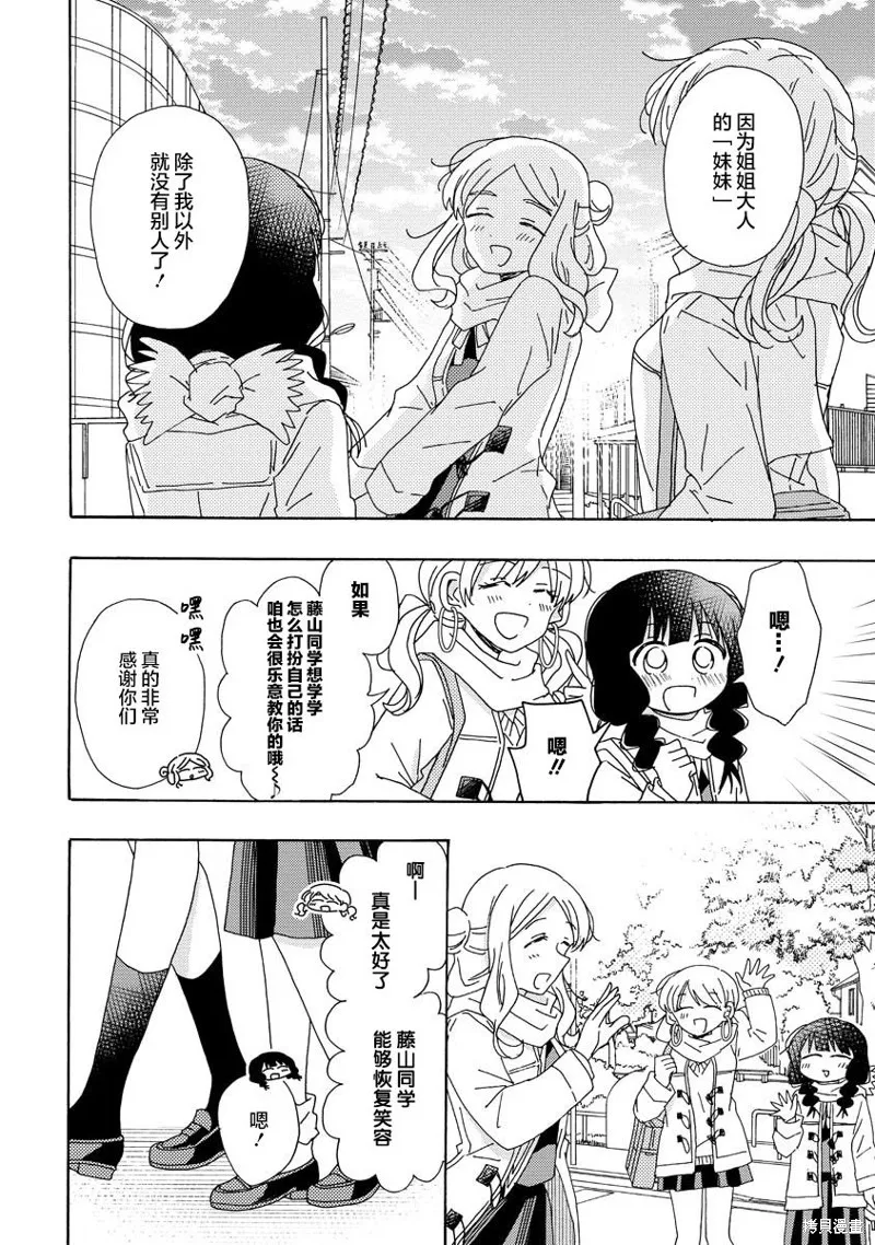 第09话 第20页