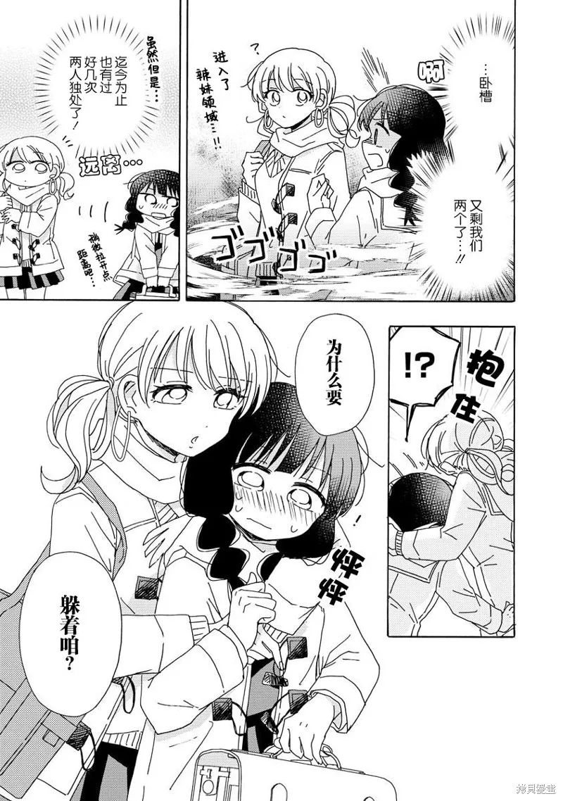 第09话 第21页