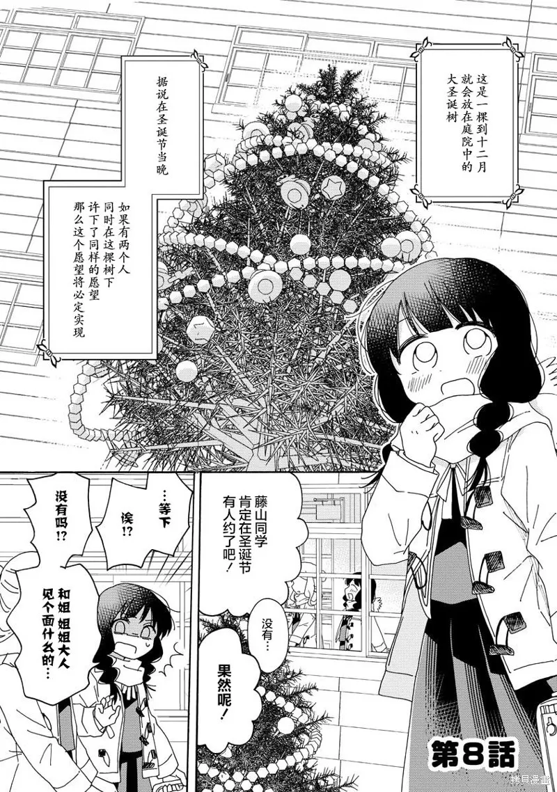 第08话 第1页