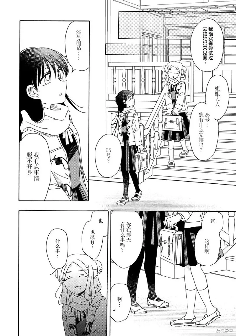 第08话 第2页