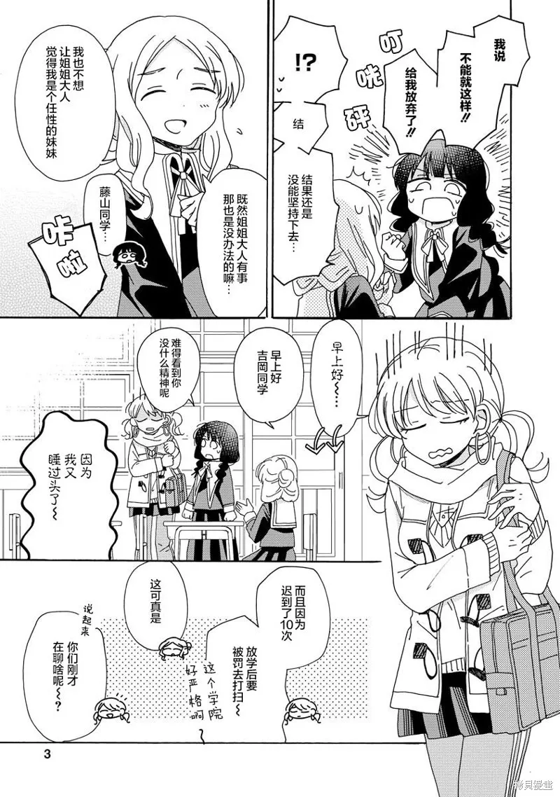 第08话 第3页