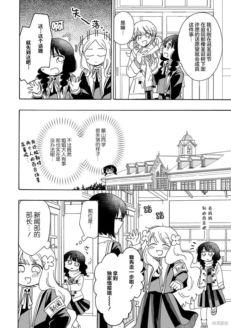 第08话 第4页