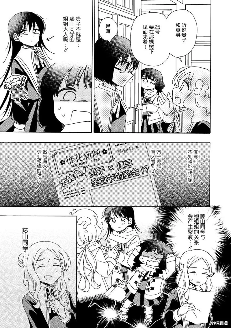第08话 第5页