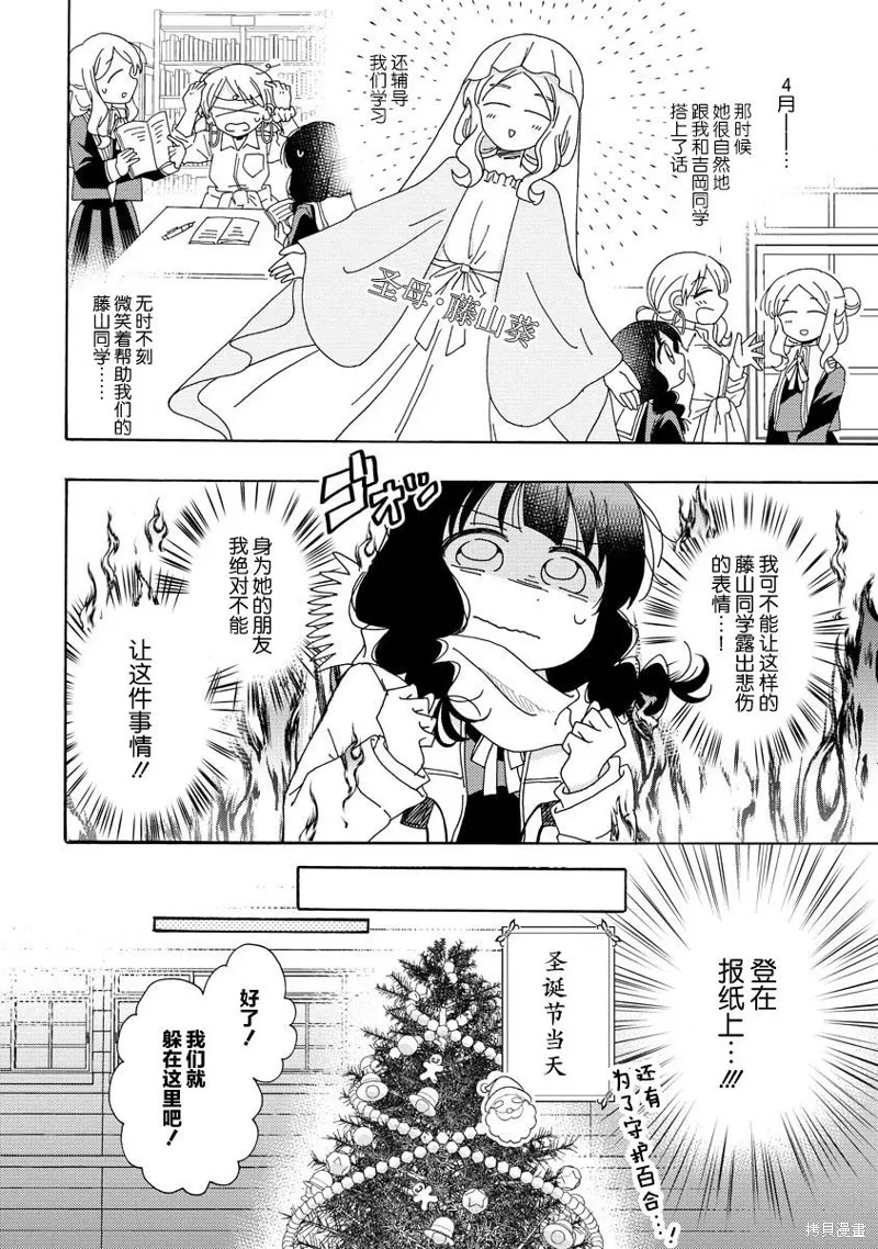 第08话 第6页