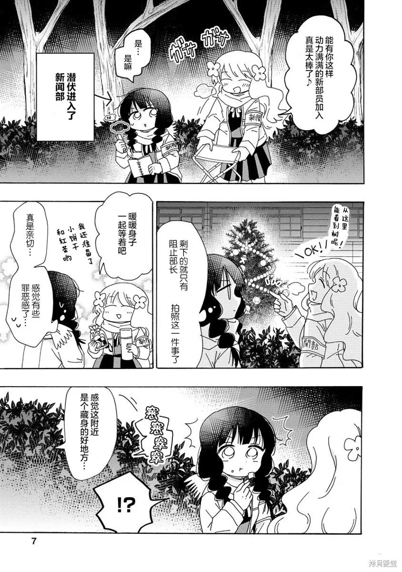 第08话 第7页