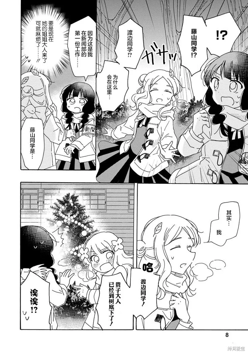 第08话 第8页
