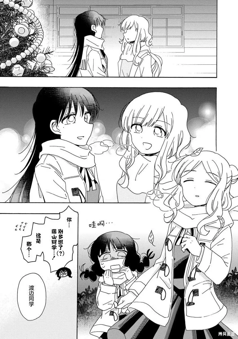 第08话 第9页