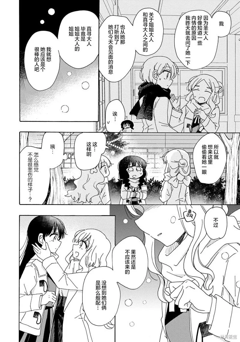 第08话 第10页