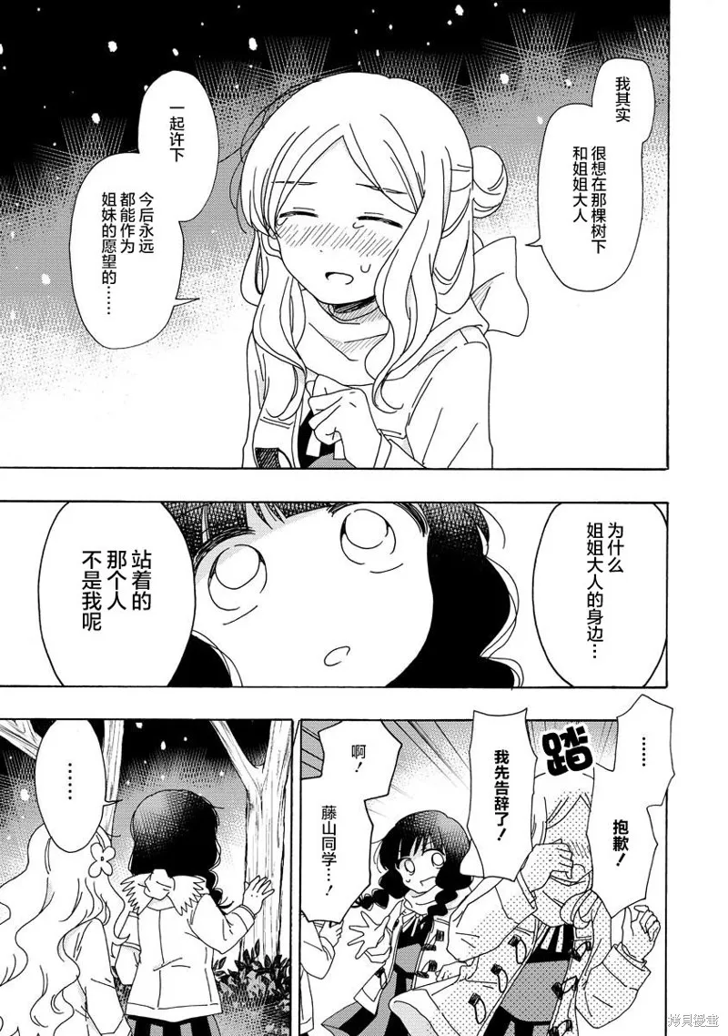 第08话 第11页