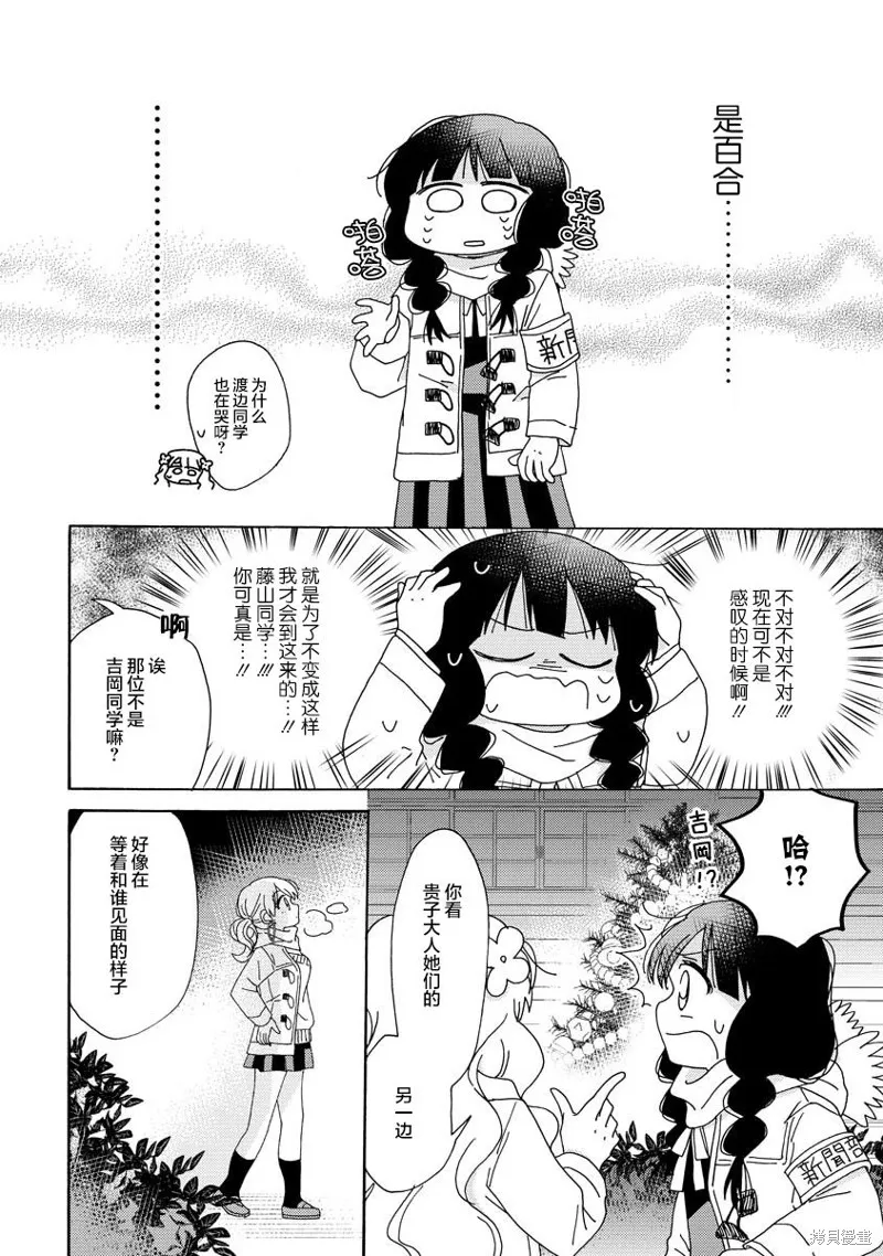 第08话 第12页