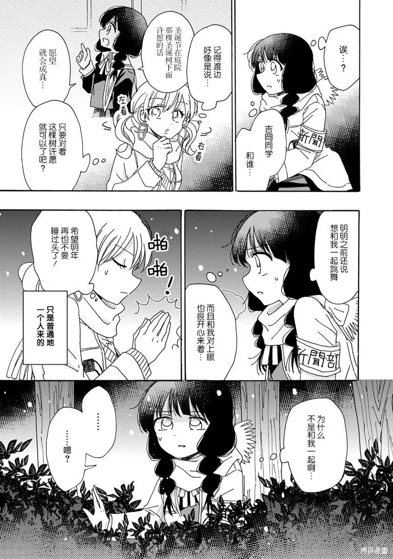 第08话 第13页