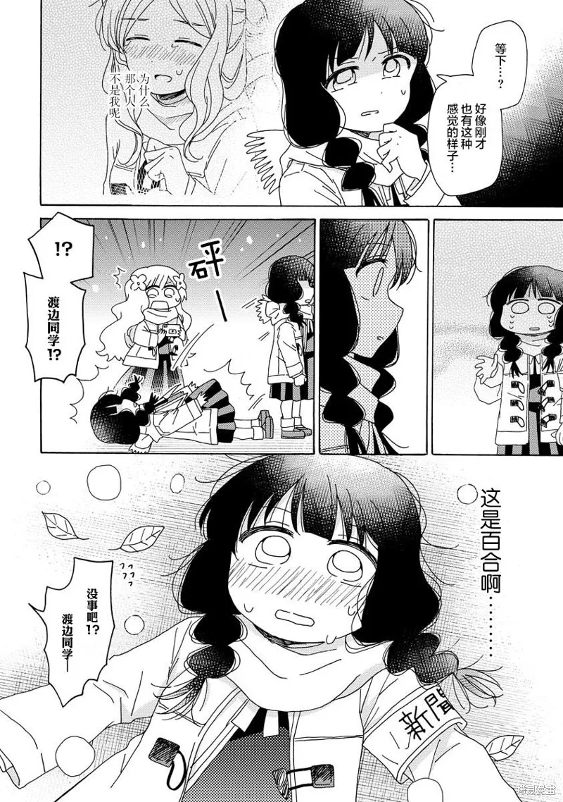 第08话 第14页