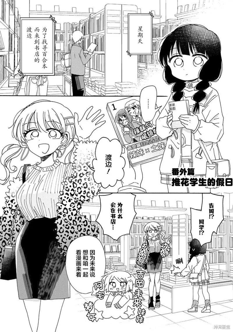 第7.5话 第1页