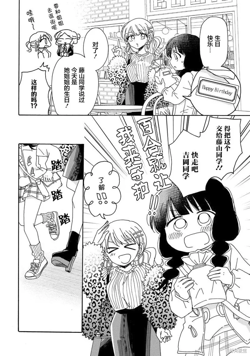 第7.5话 第4页