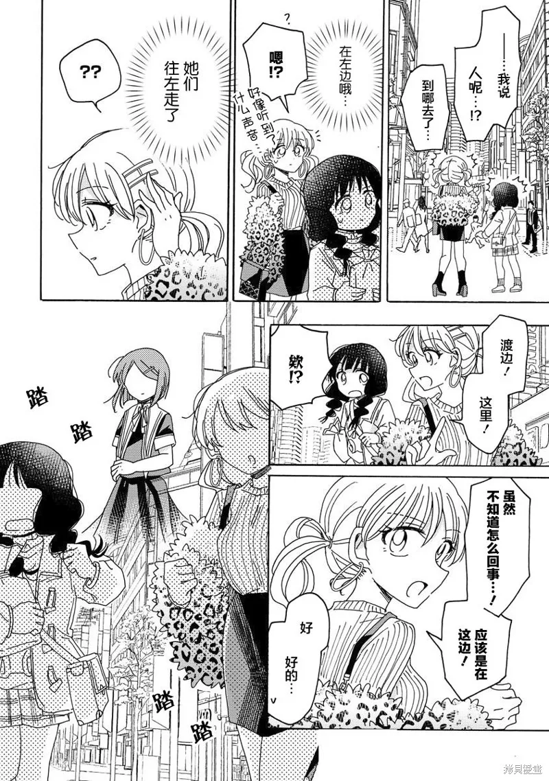 第7.5话 第6页