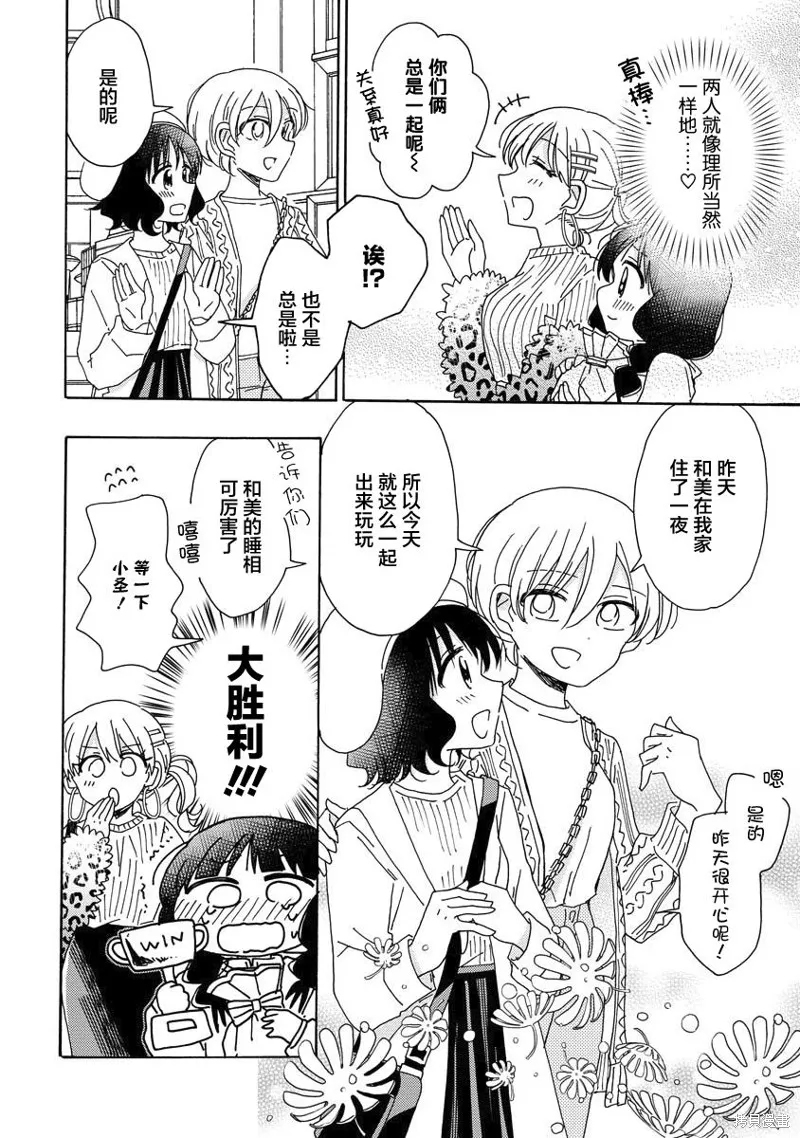 第7.5话 第8页