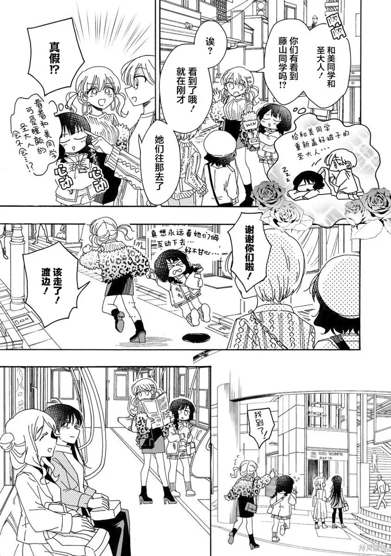第7.5话 第9页
