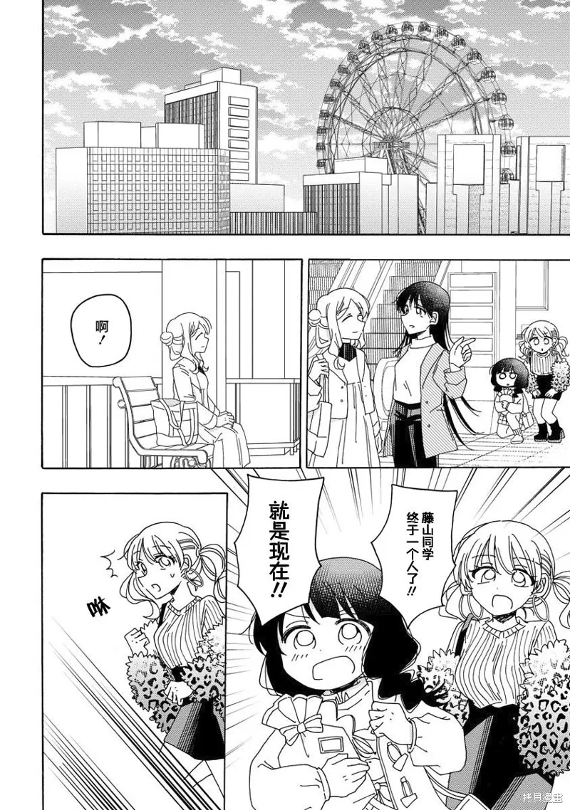 第7.5话 第10页