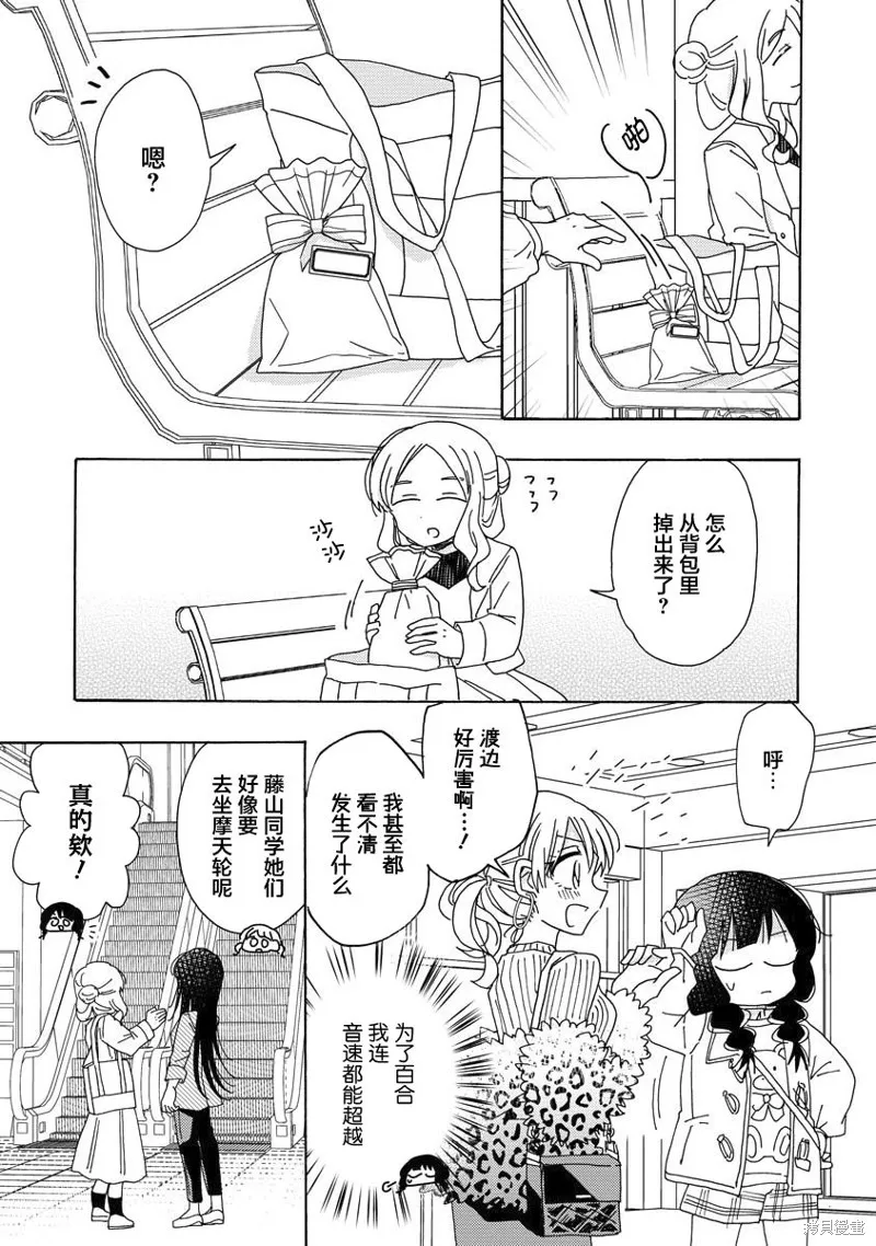 第7.5话 第11页