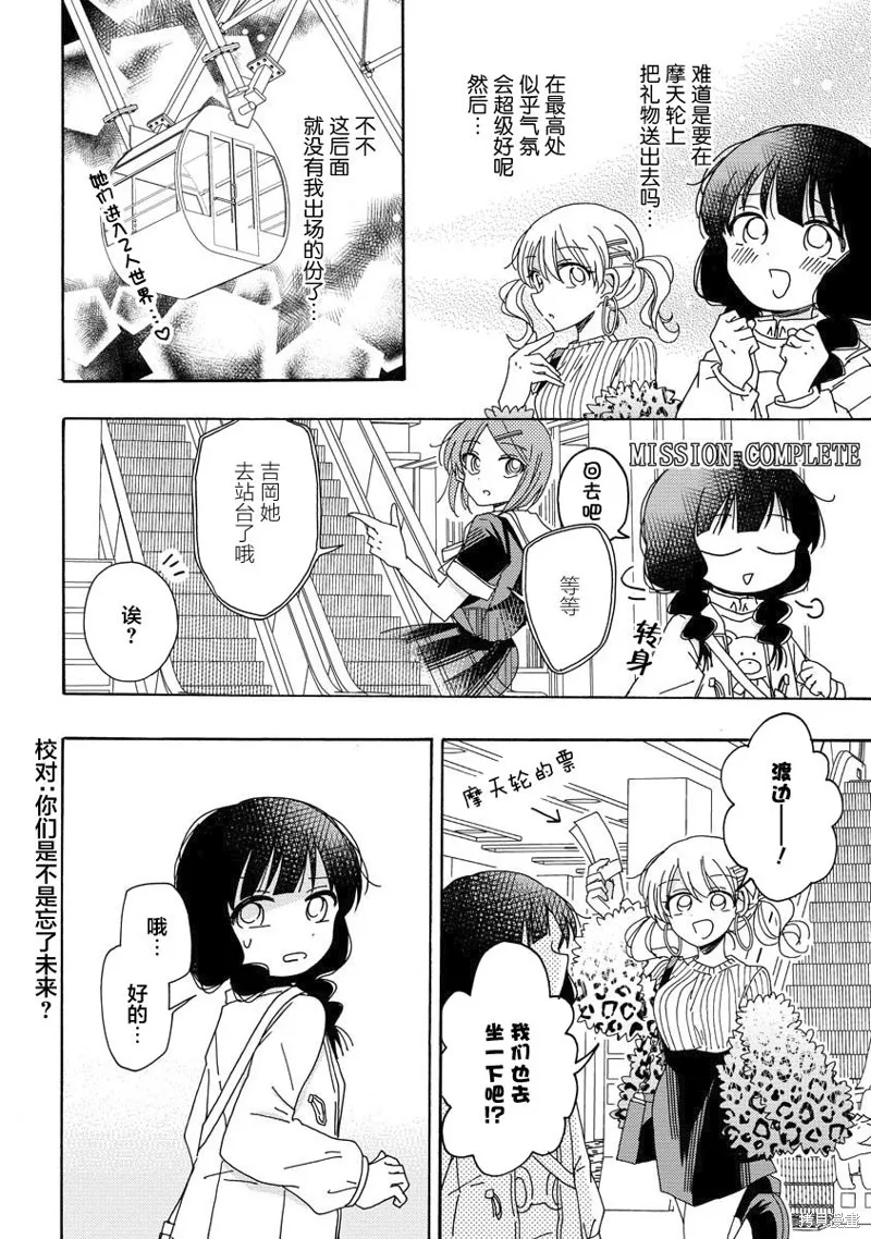 第7.5话 第12页