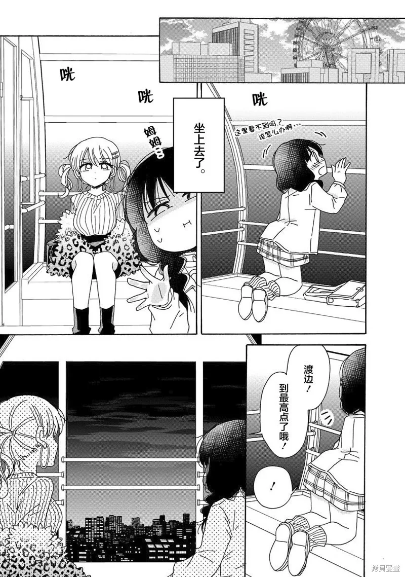 第7.5话 第13页