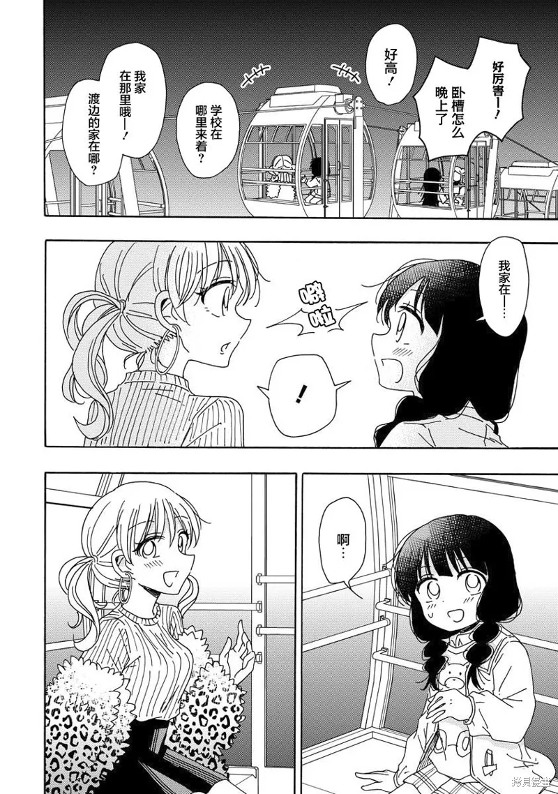 第7.5话 第14页