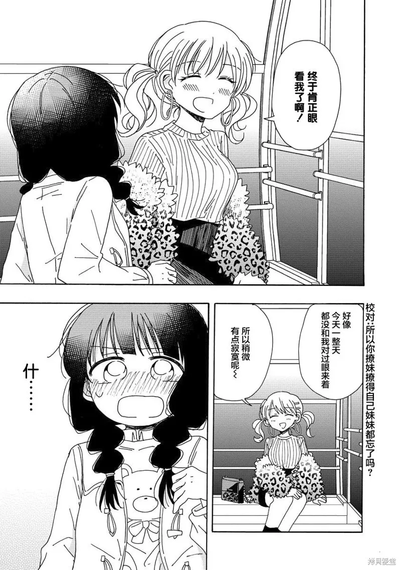 第7.5话 第15页