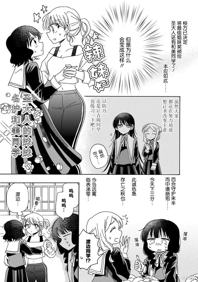 第07话 第1页