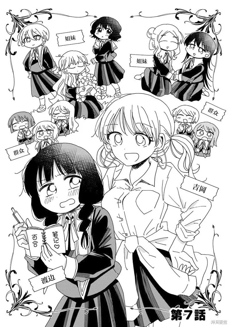 第07话 第3页