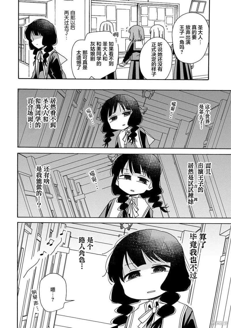 第07话 第4页