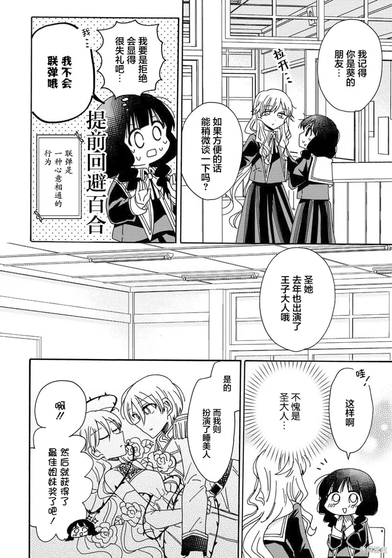 第07话 第6页