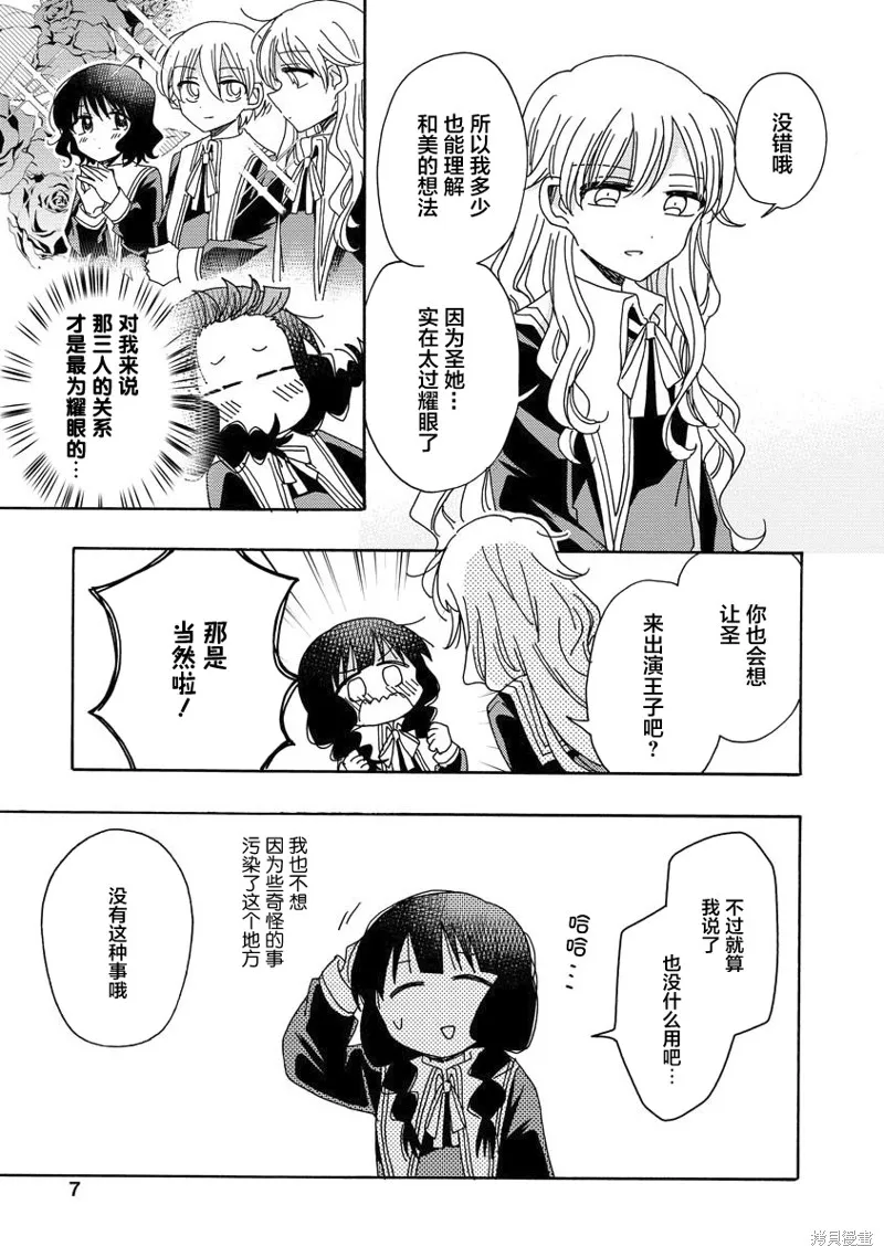 第07话 第7页