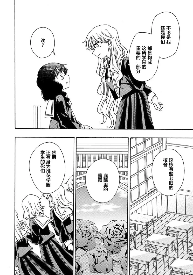 第07话 第8页