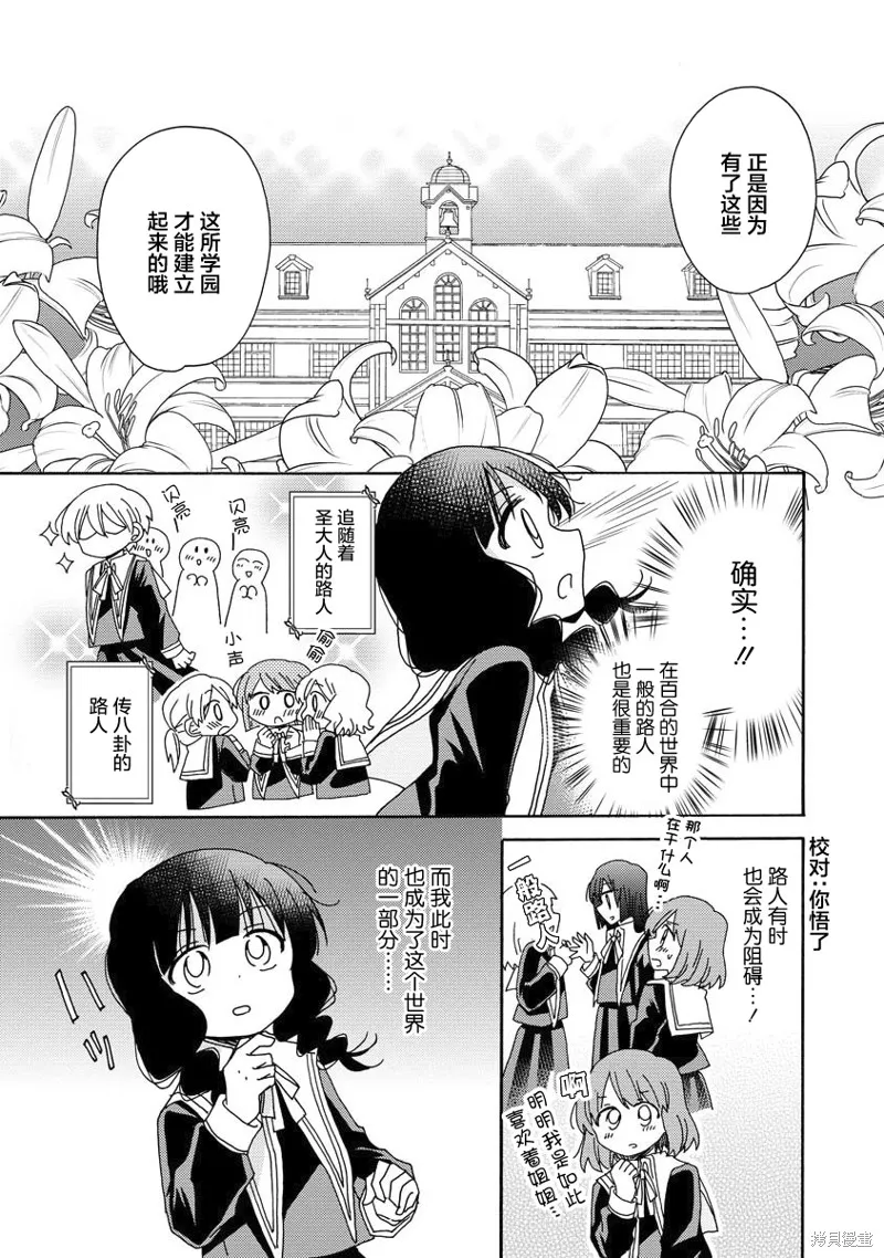 第07话 第9页