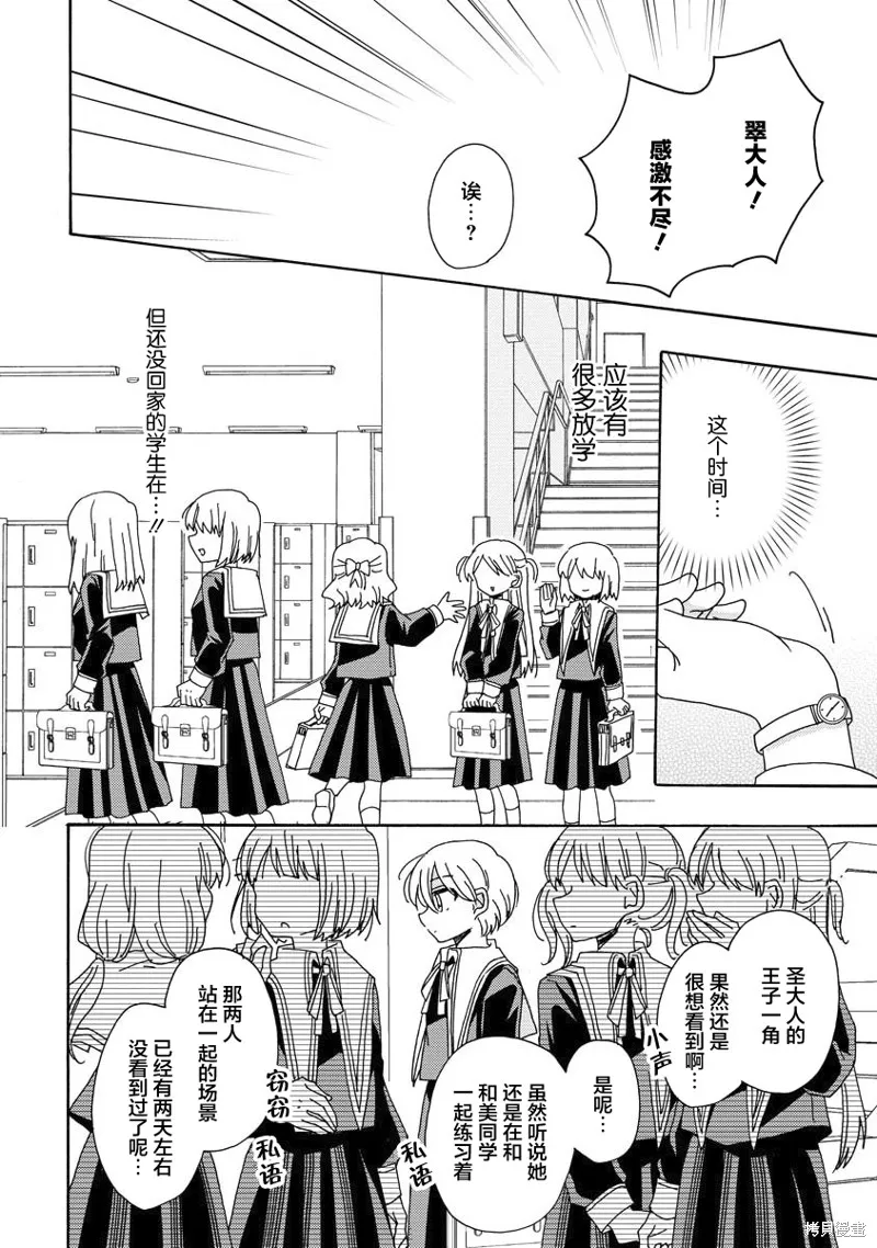第07话 第10页