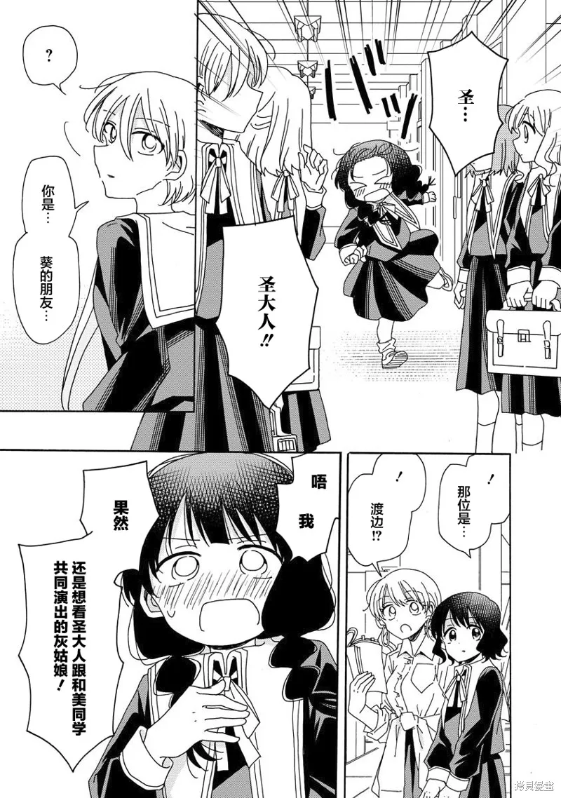 第07话 第11页