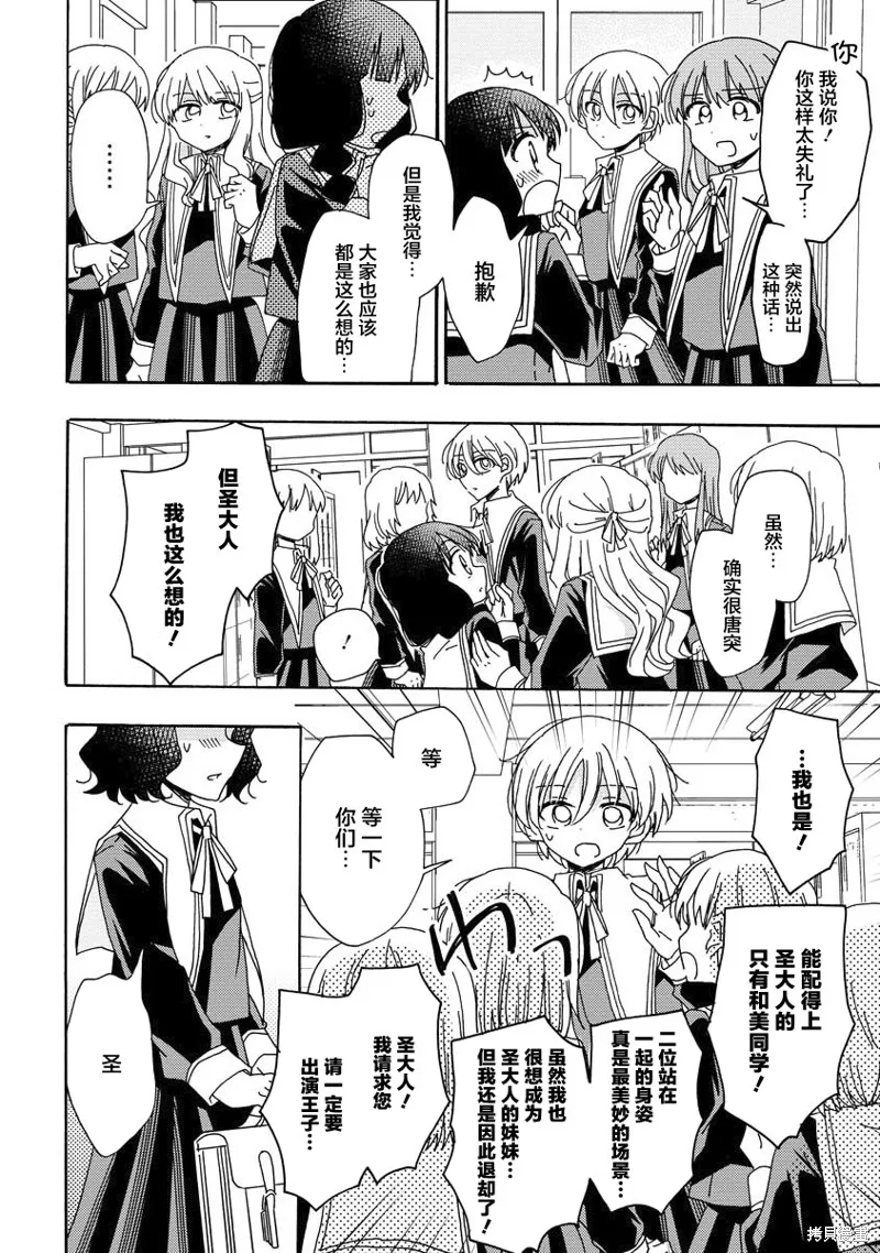 第07话 第12页