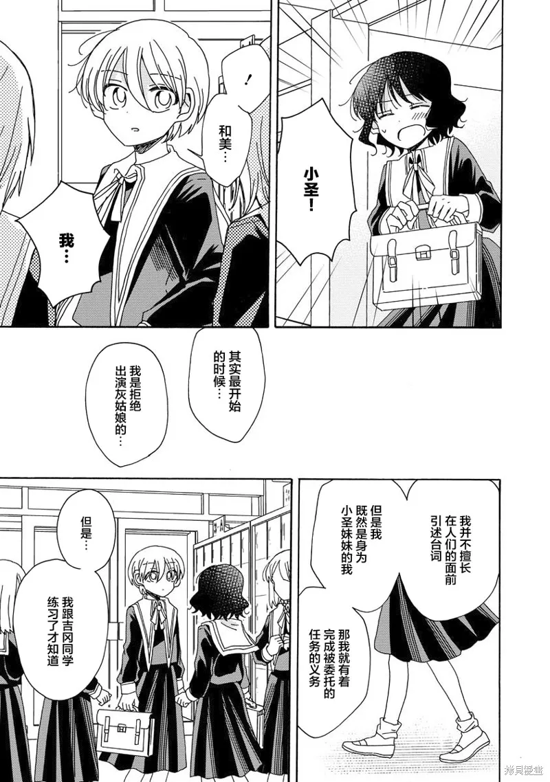 第07话 第13页