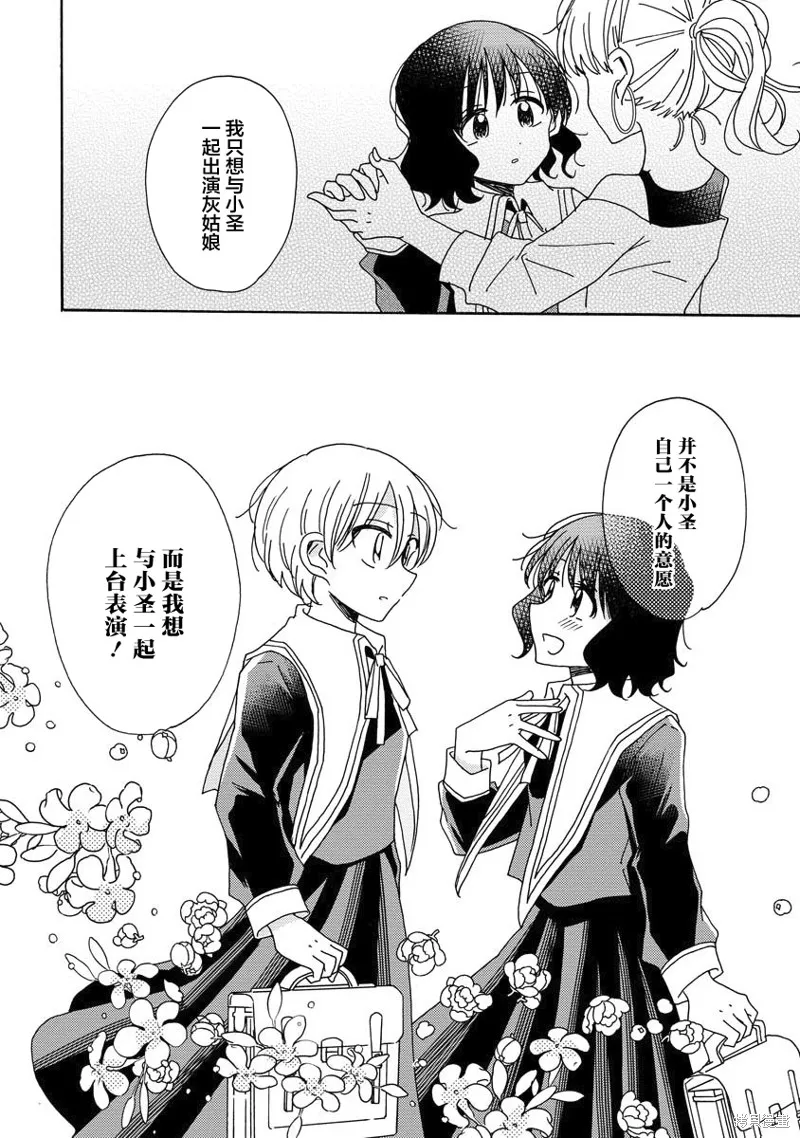 第07话 第14页