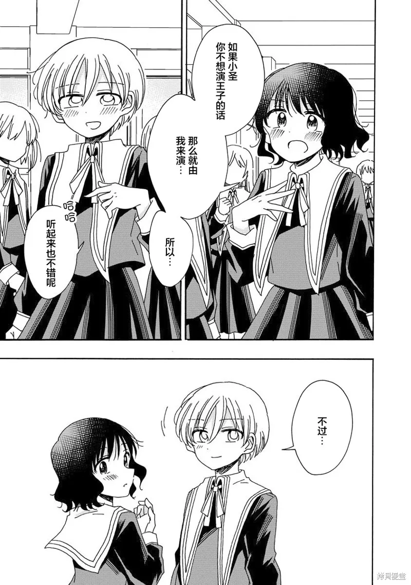 第07话 第15页