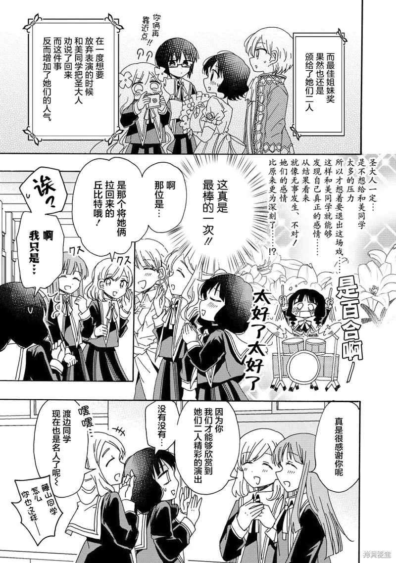 第07话 第17页