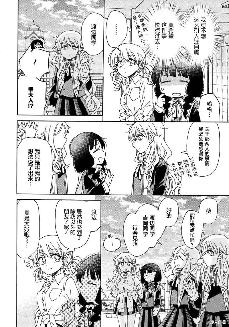 第07话 第18页