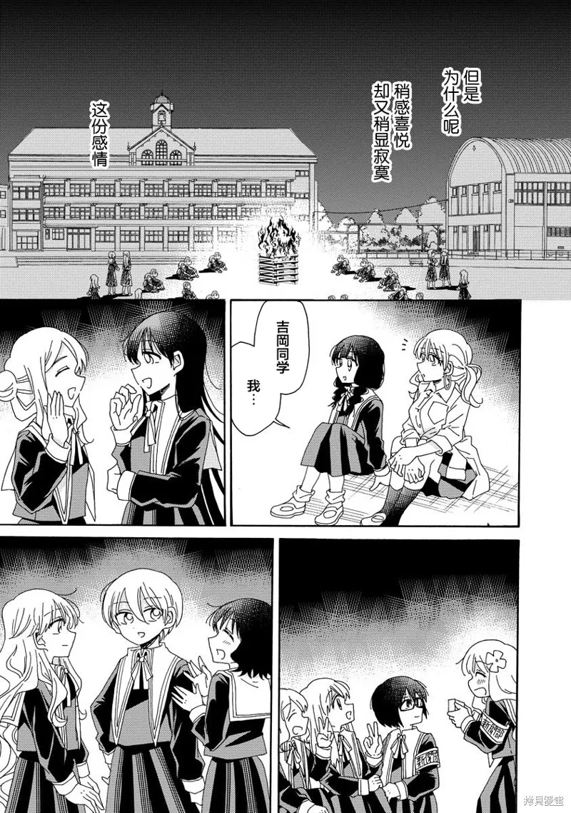 第07话 第19页