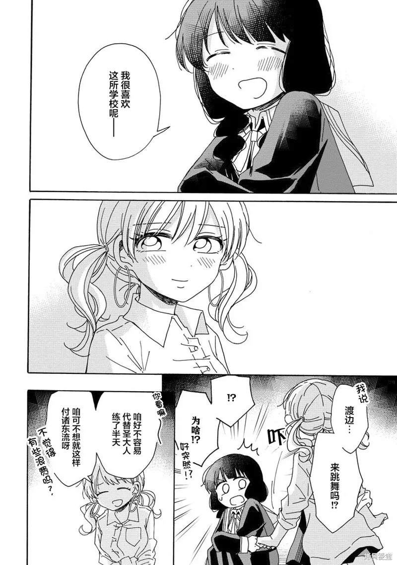 第07话 第20页