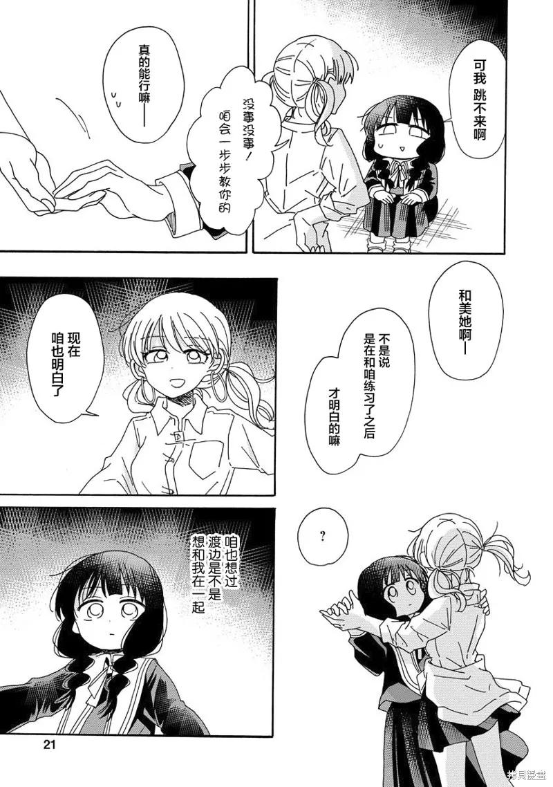 第07话 第21页