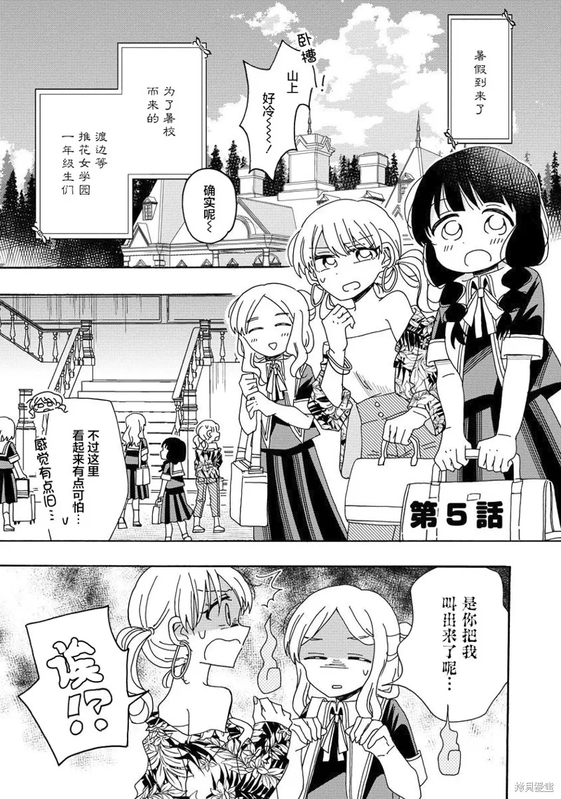 第05话 第1页