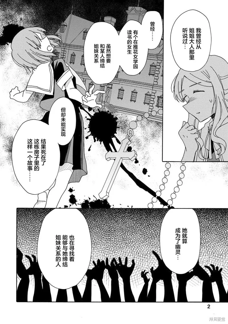 第05话 第2页