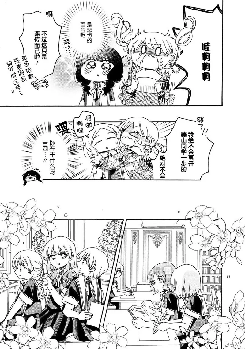 第05话 第3页